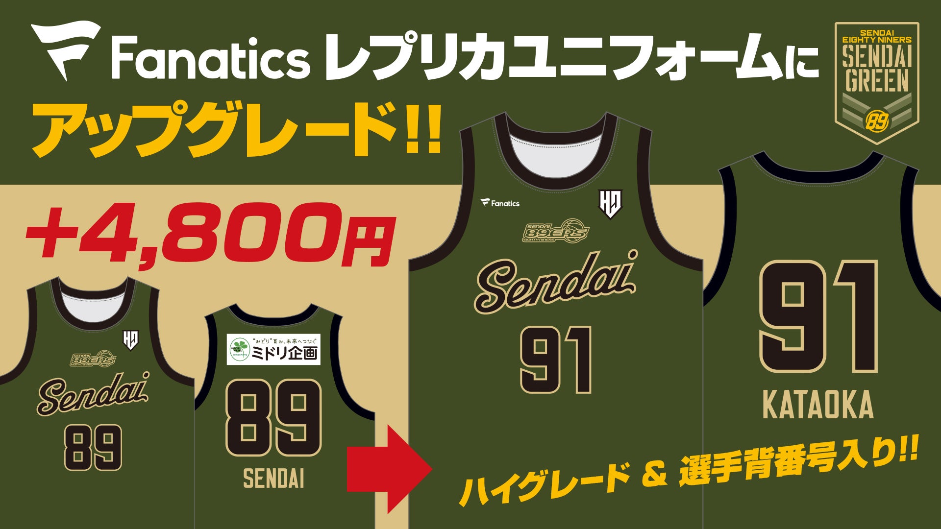 GOODS | 仙台89ERS
